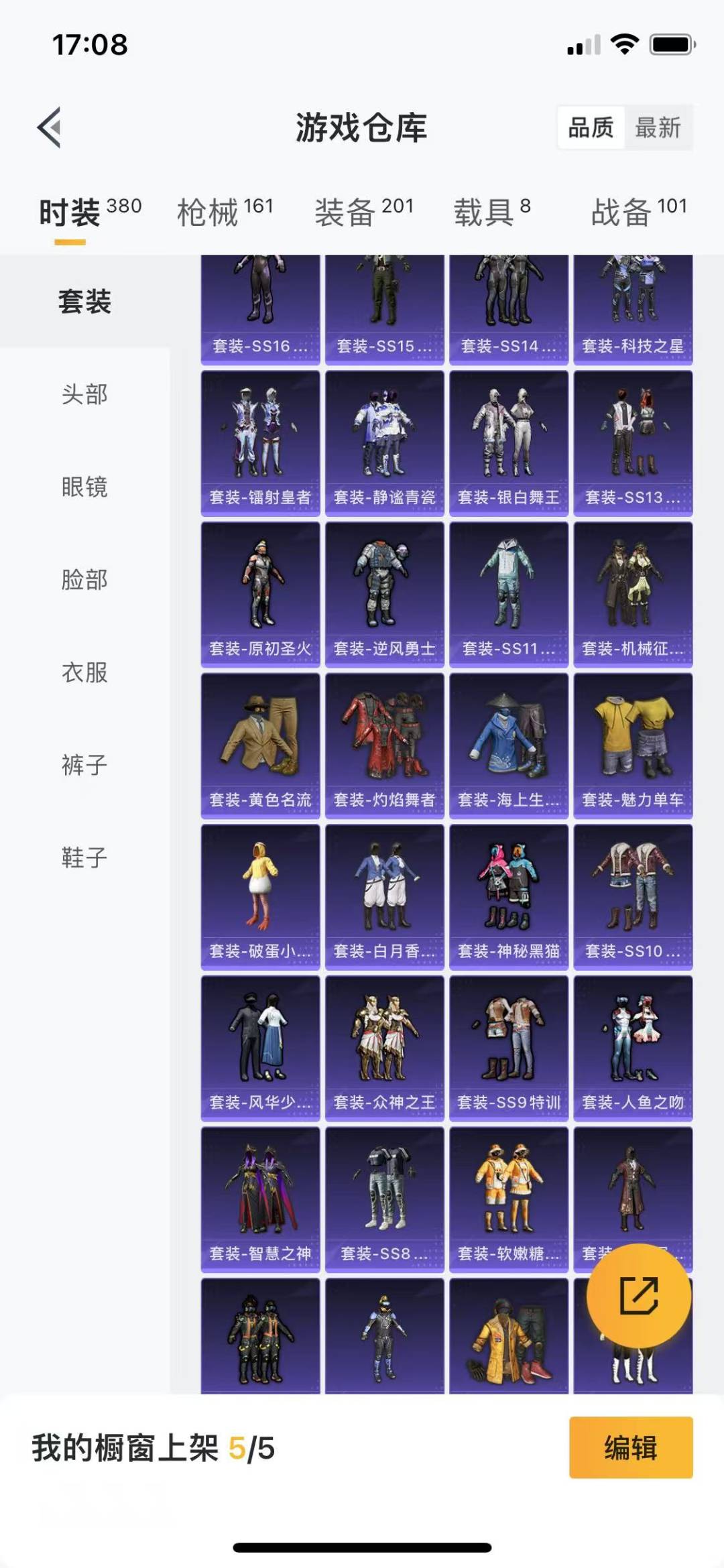 HPQM3263433和平精英账号详情图5 HPQM3263433和平精英账号详情图5