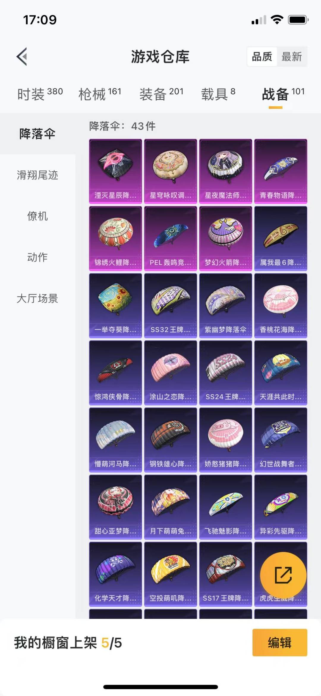 HPQM3263433和平精英账号详情图4 HPQM3263433和平精英账号详情图4