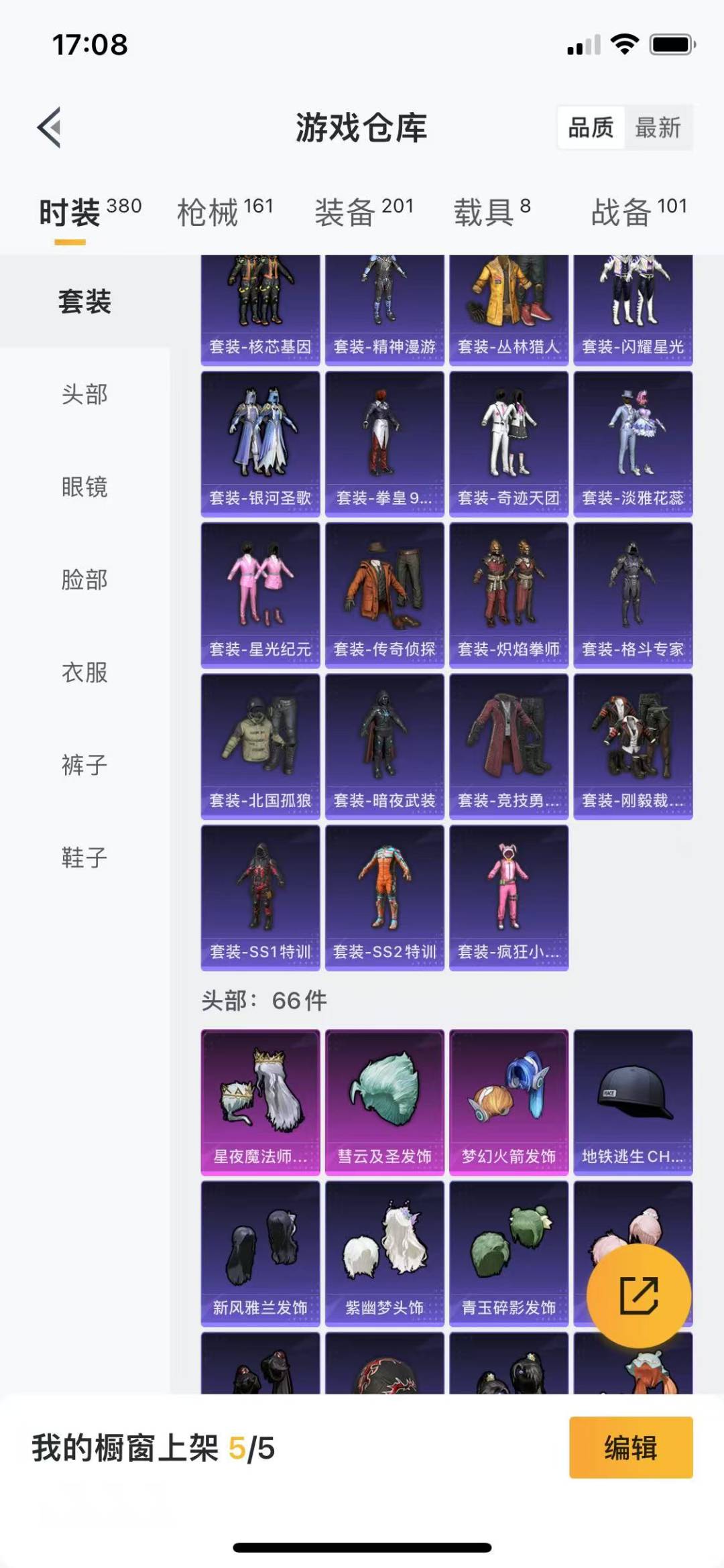 HPQM3263433和平精英账号详情图6 HPQM3263433和平精英账号详情图6