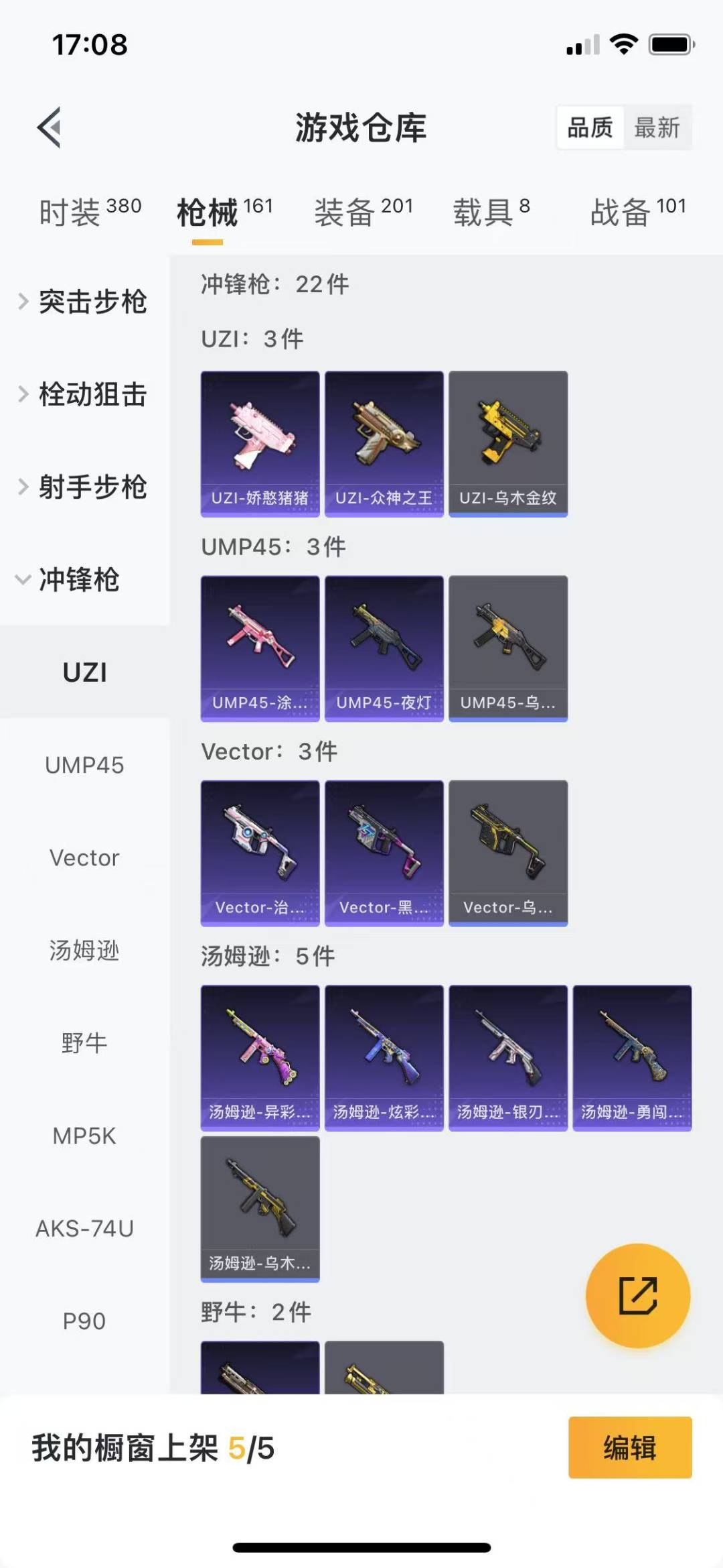 HPQM3263433和平精英账号详情图12 HPQM3263433和平精英账号详情图12