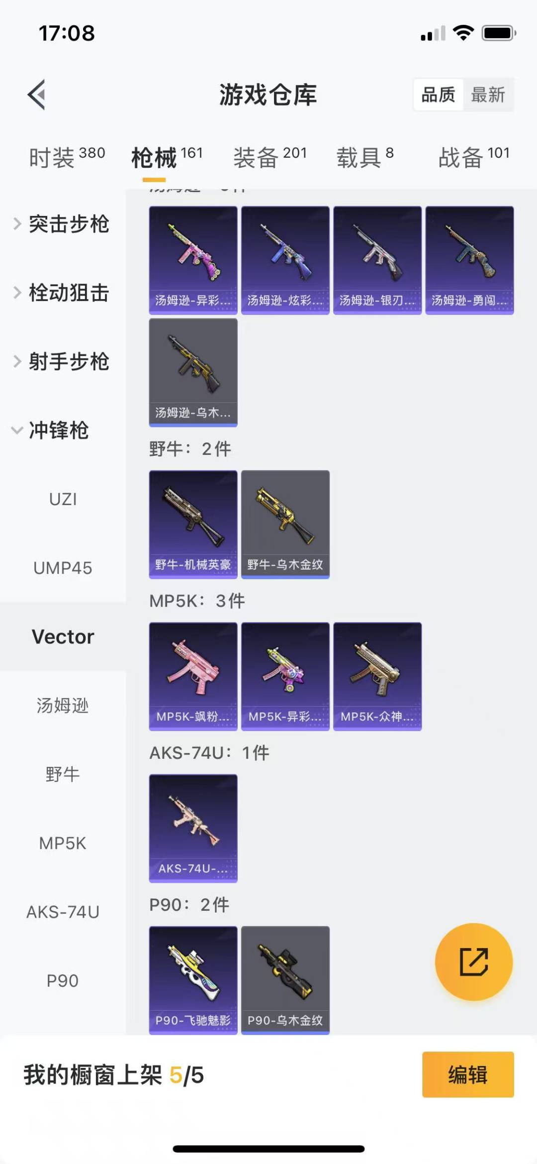 HPQM3263433和平精英账号详情图13 HPQM3263433和平精英账号详情图13