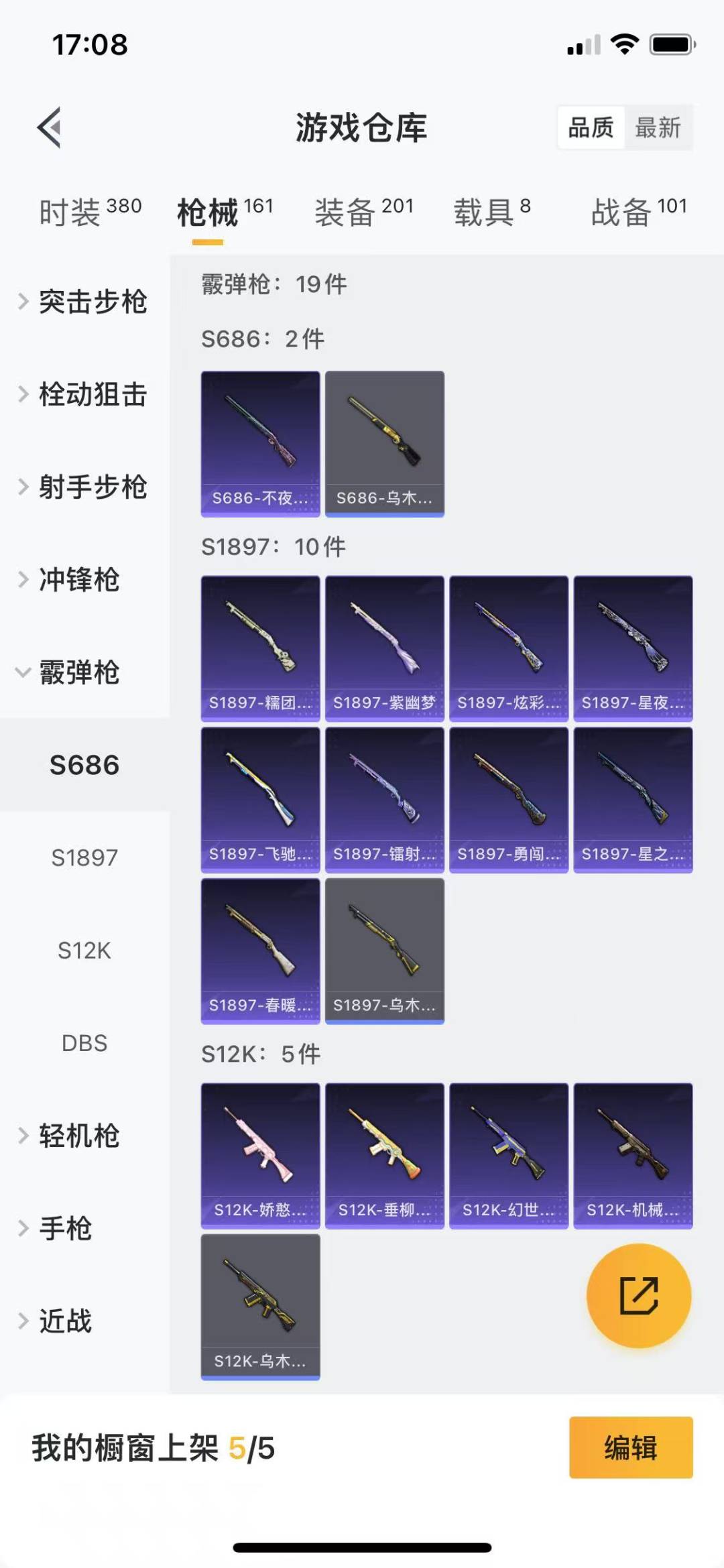 HPQM3263433和平精英账号详情图14 HPQM3263433和平精英账号详情图14
