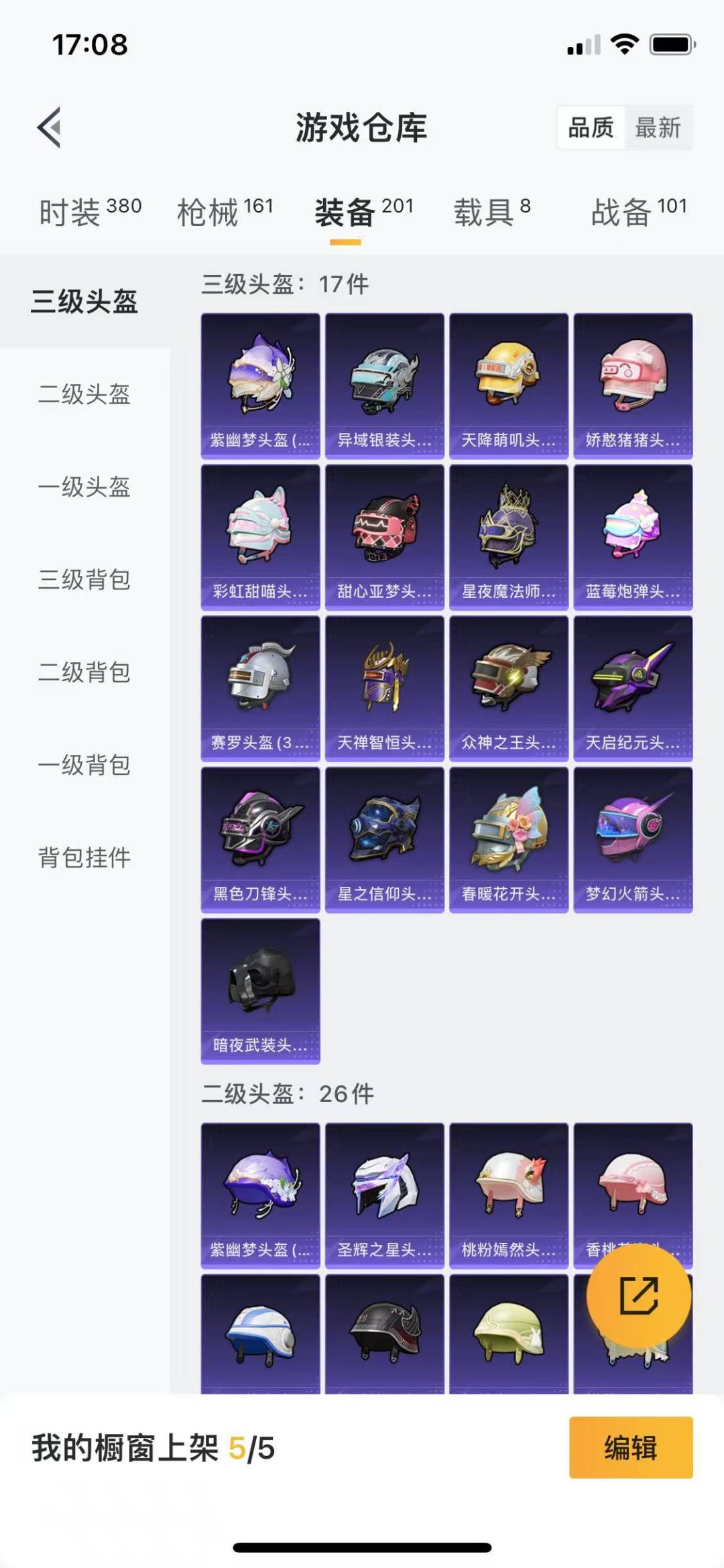 HPQM3263433和平精英账号详情图16 HPQM3263433和平精英账号详情图16