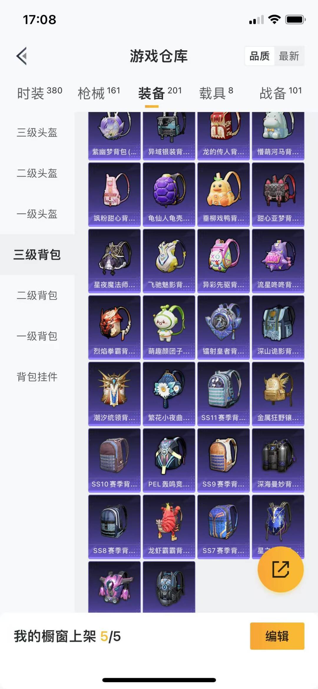 HPQM3263433和平精英账号详情图17 HPQM3263433和平精英账号详情图17