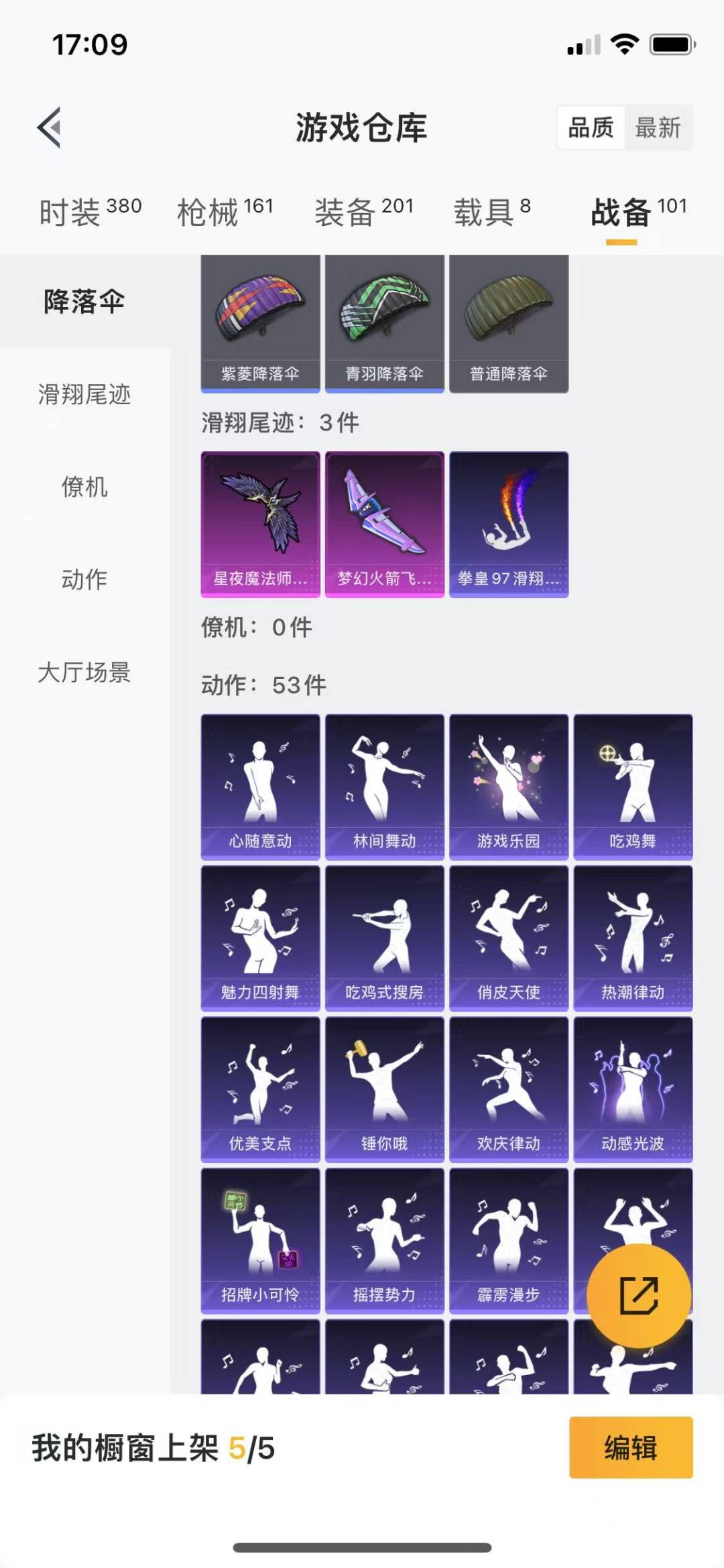 HPQM3263433和平精英账号详情图19 HPQM3263433和平精英账号详情图19