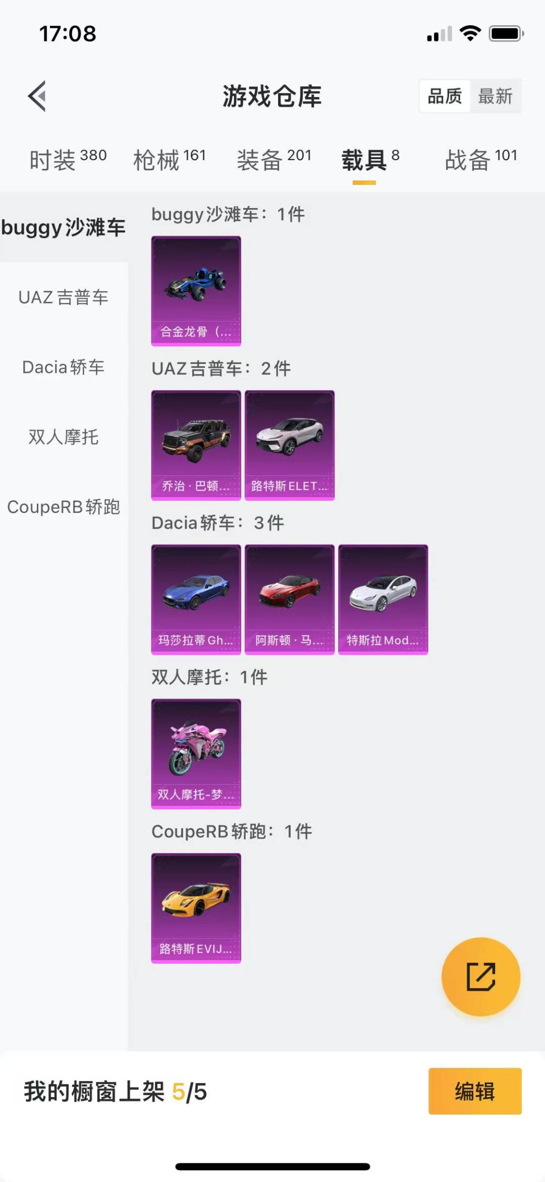 HPQM3263433和平精英账号详情图18 HPQM3263433和平精英账号详情图18