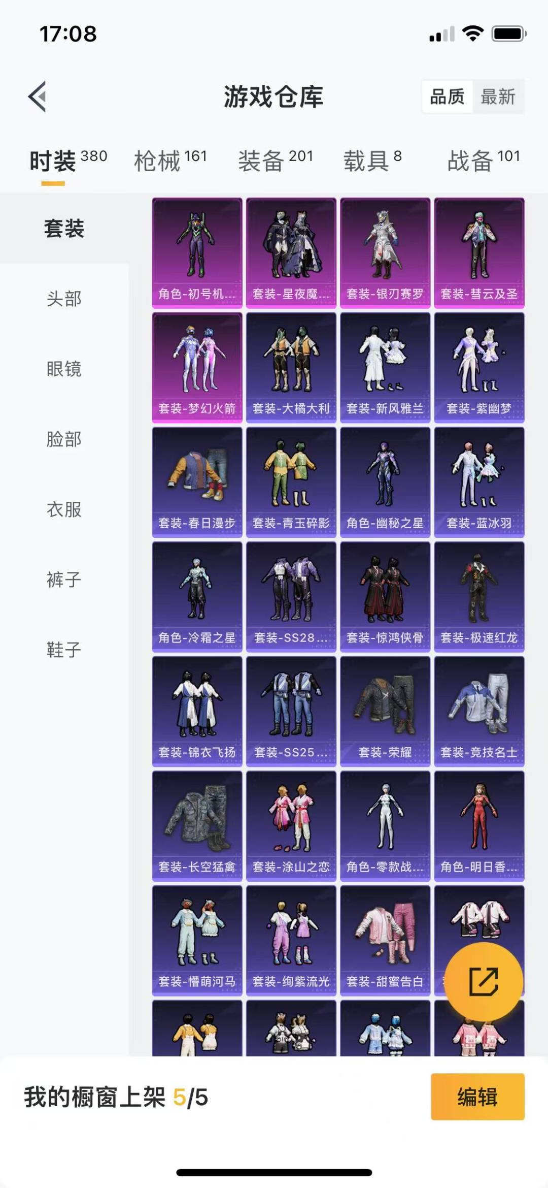HPQM3263433和平精英账号详情图21 HPQM3263433和平精英账号详情图21