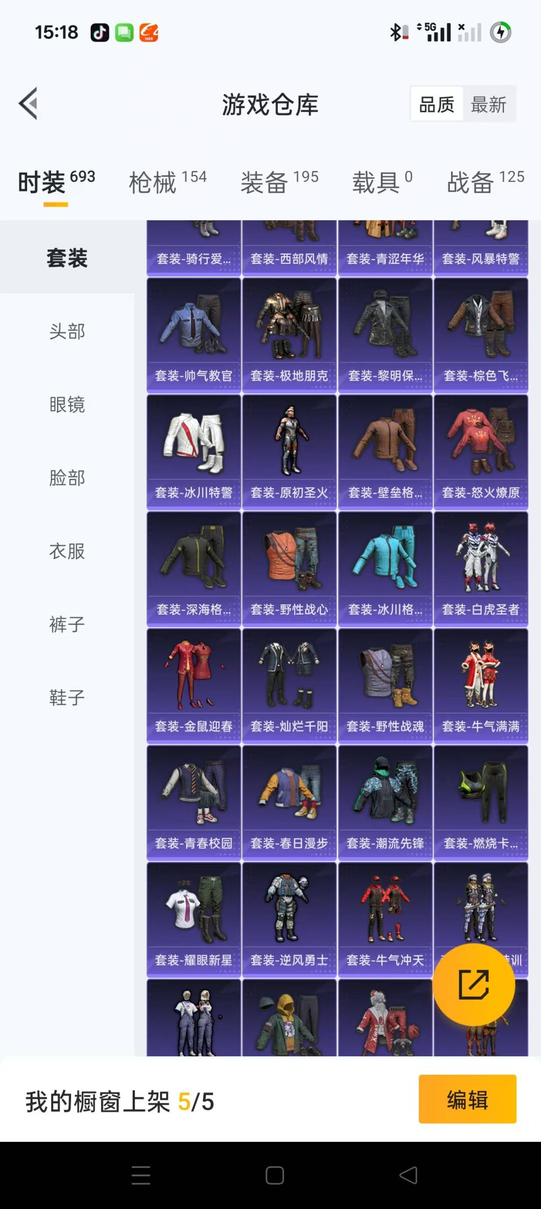 HPQM3263443和平精英账号详情图4 HPQM3263443和平精英账号详情图4
