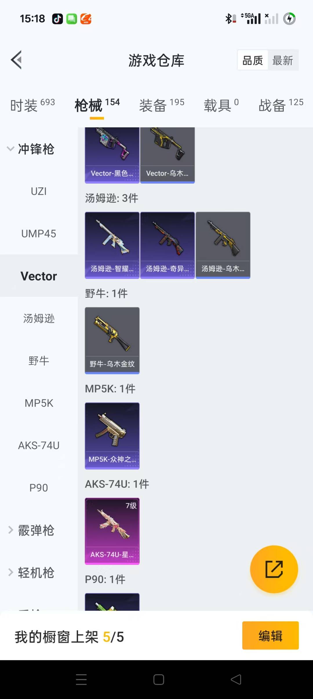 HPQM3263443和平精英账号详情图6 HPQM3263443和平精英账号详情图6