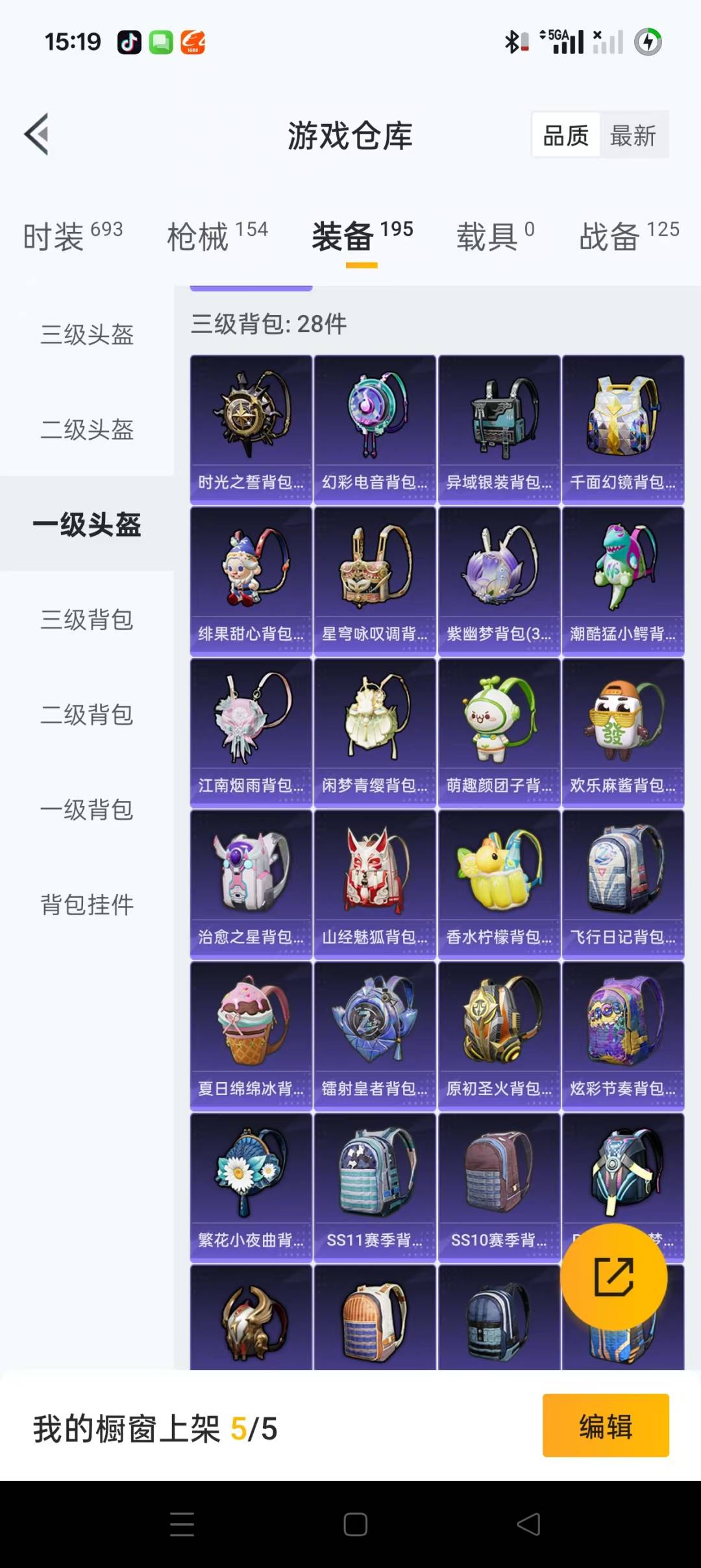 HPQM3263443和平精英账号详情图7 HPQM3263443和平精英账号详情图7