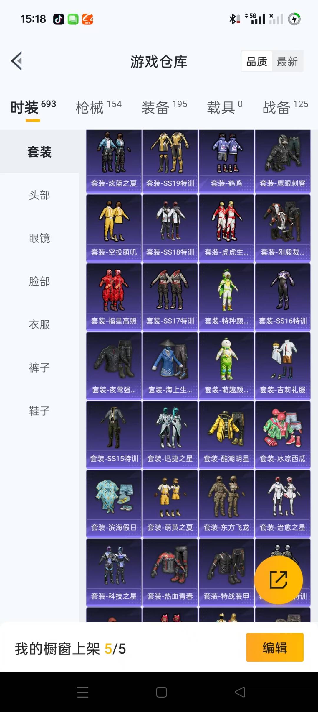 HPQM3263443和平精英账号详情图9 HPQM3263443和平精英账号详情图9
