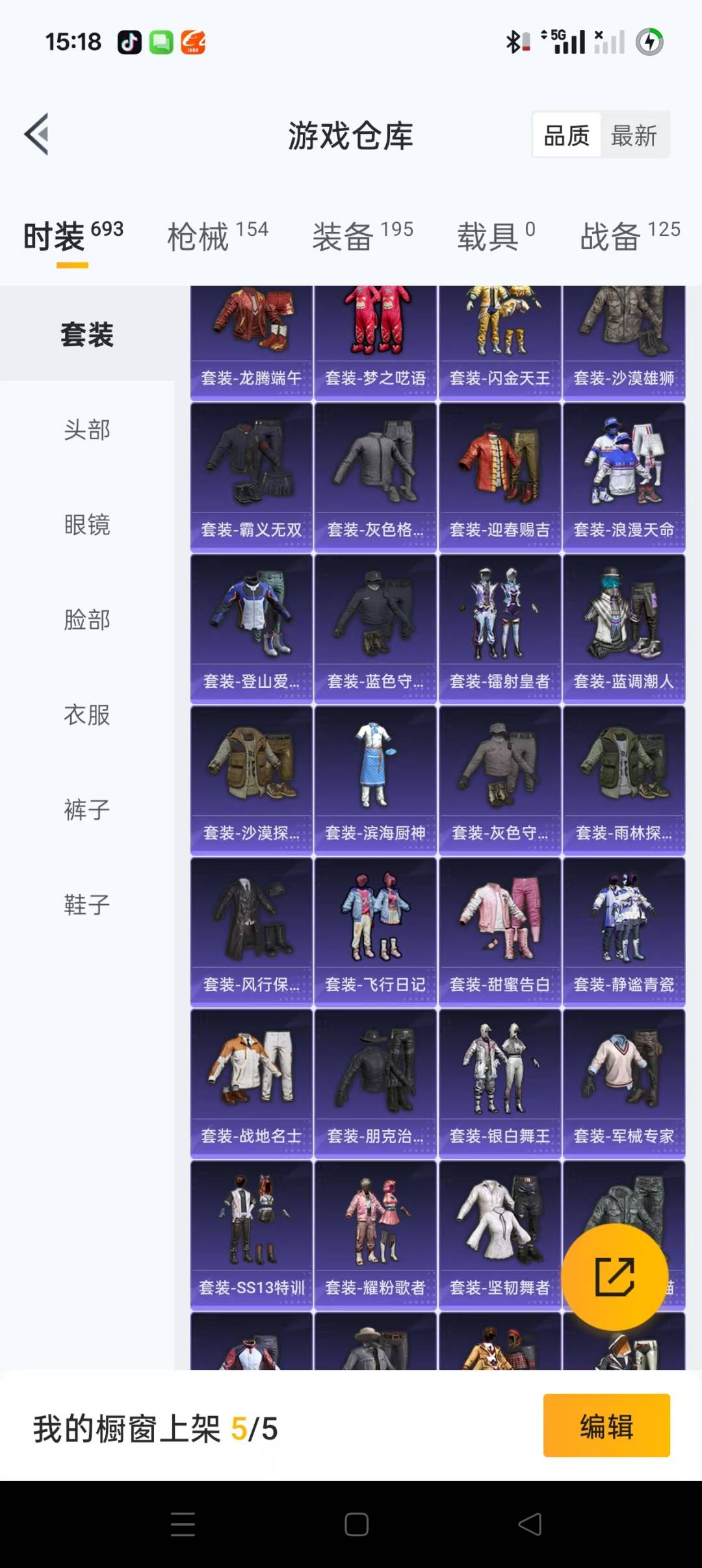 HPQM3263443和平精英账号详情图10 HPQM3263443和平精英账号详情图10