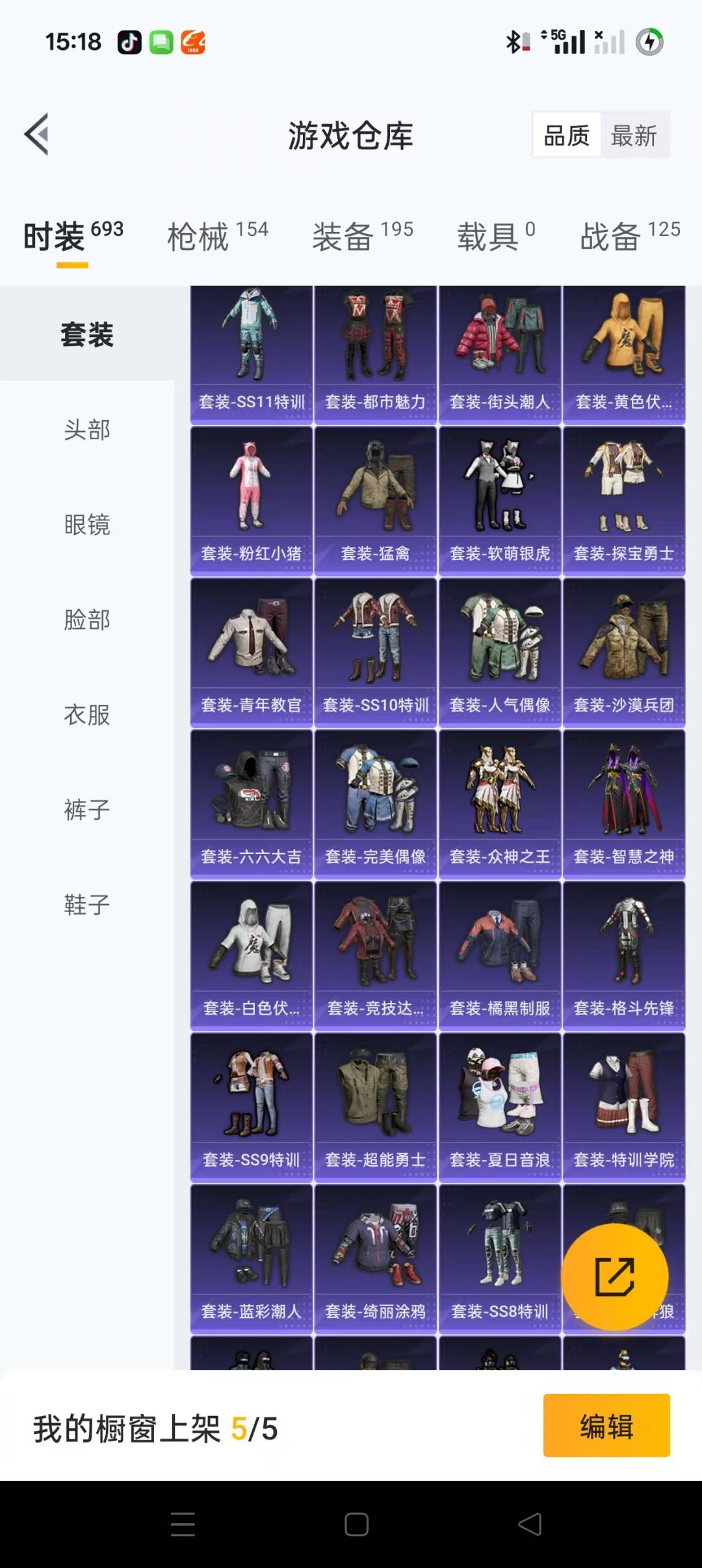 HPQM3263443和平精英账号详情图11 HPQM3263443和平精英账号详情图11