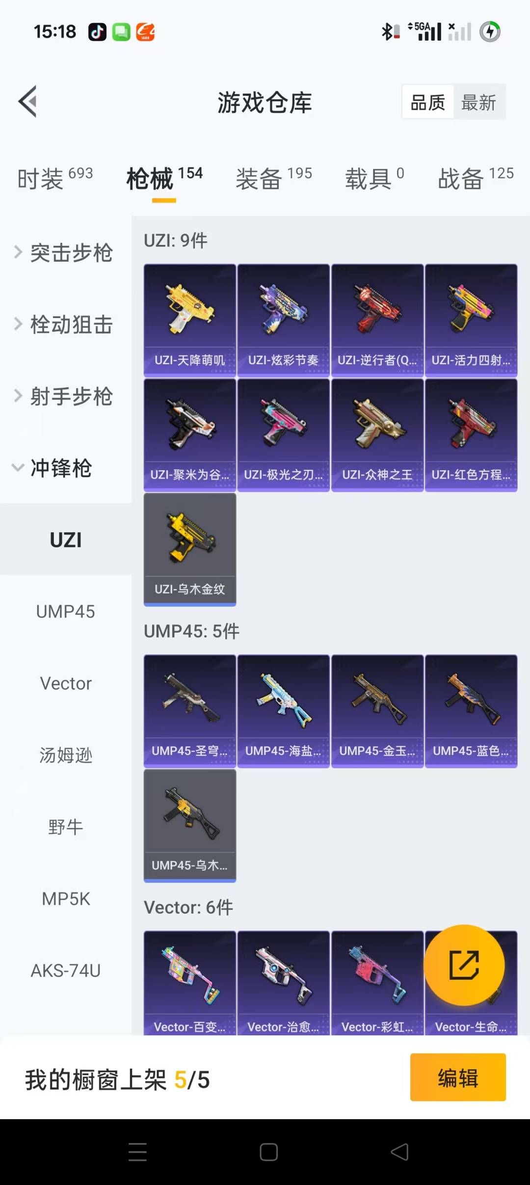 HPQM3263443和平精英账号详情图17 HPQM3263443和平精英账号详情图17