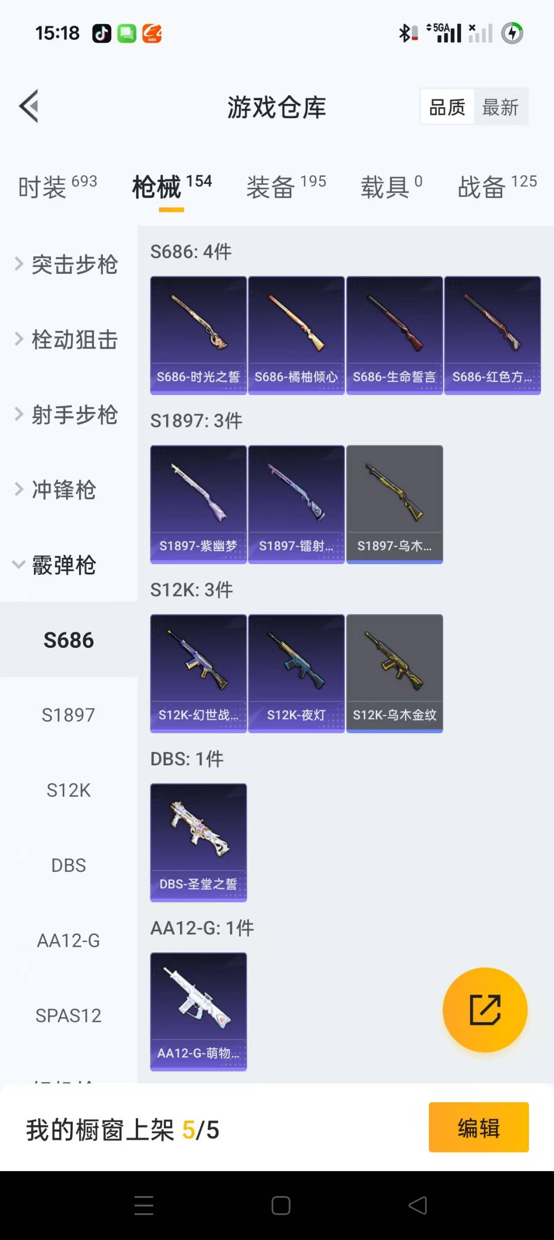 HPQM3263443和平精英账号详情图18 HPQM3263443和平精英账号详情图18