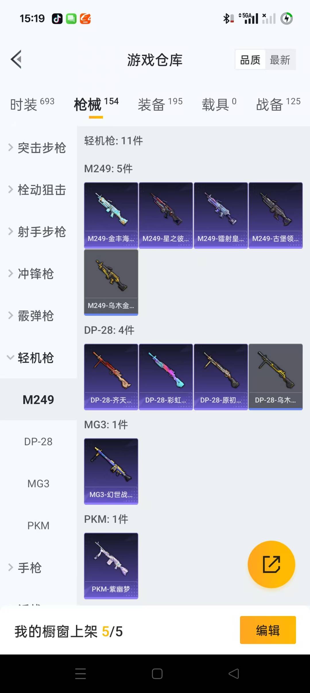 HPQM3263443和平精英账号详情图19 HPQM3263443和平精英账号详情图19