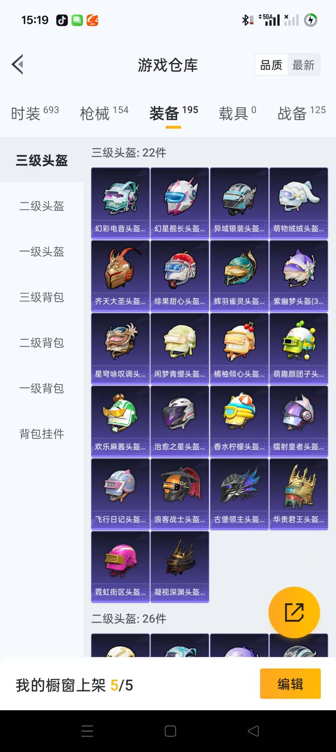 HPQM3263443和平精英账号详情图20 HPQM3263443和平精英账号详情图20
