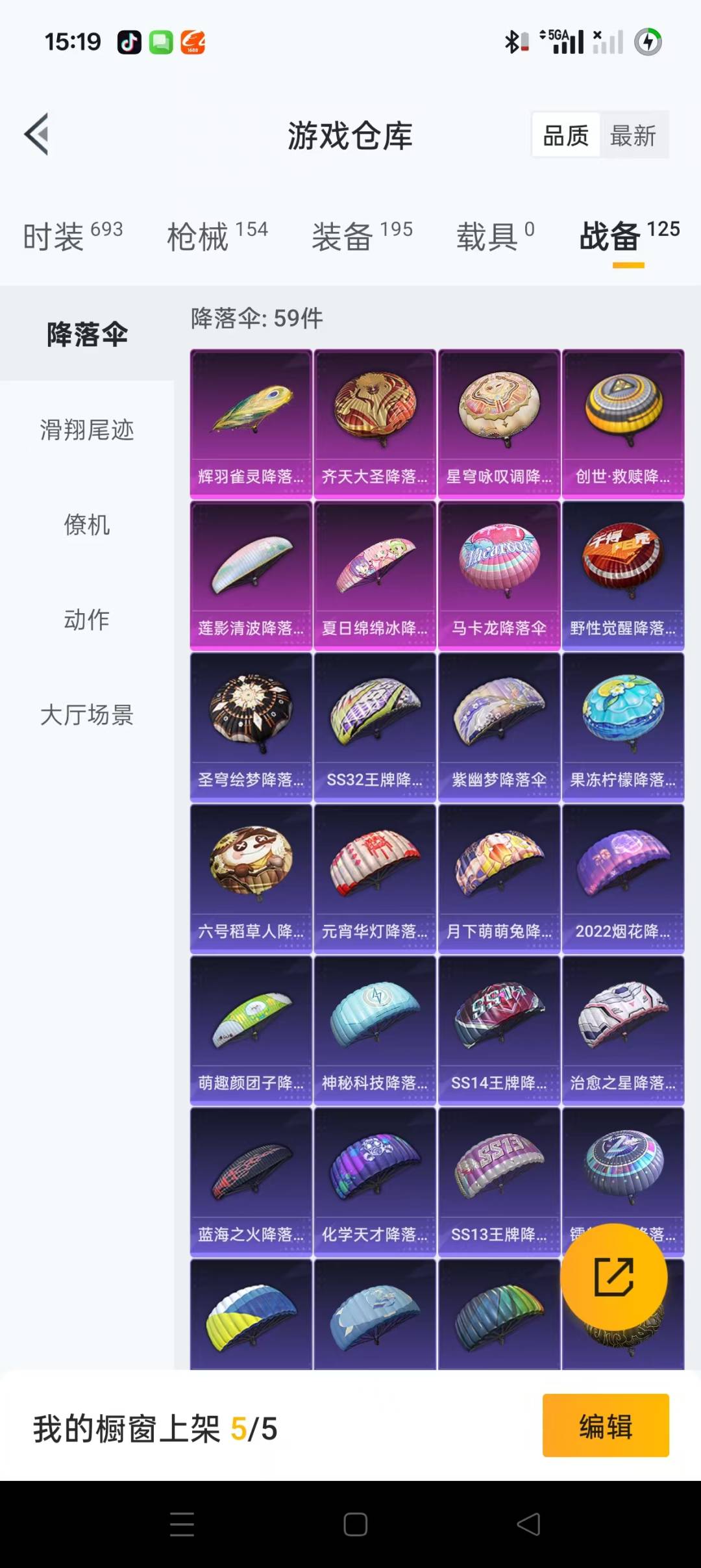 HPQM3263443和平精英账号详情图21 HPQM3263443和平精英账号详情图21