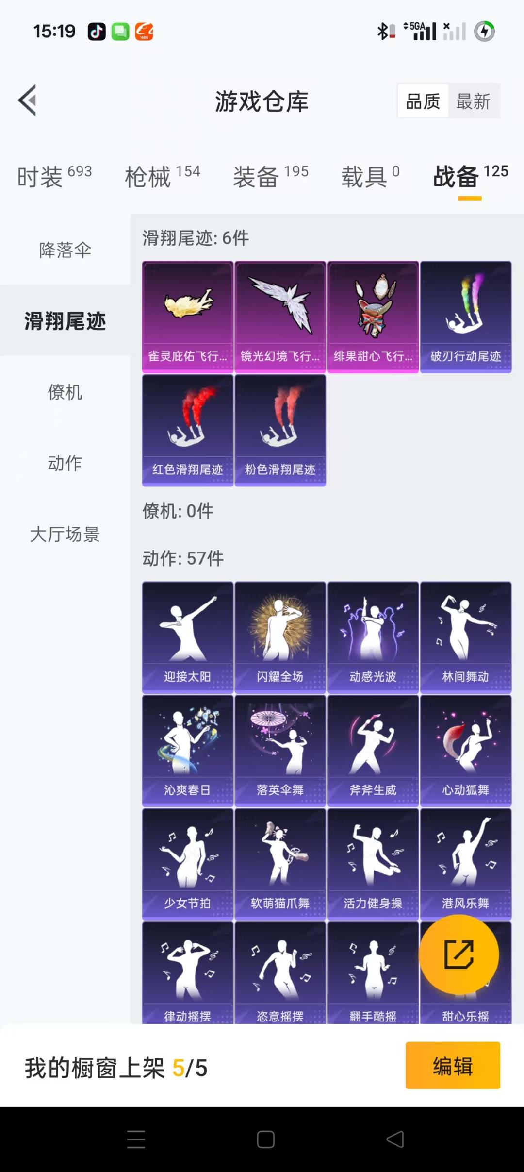 HPQM3263443和平精英账号详情图22 HPQM3263443和平精英账号详情图22