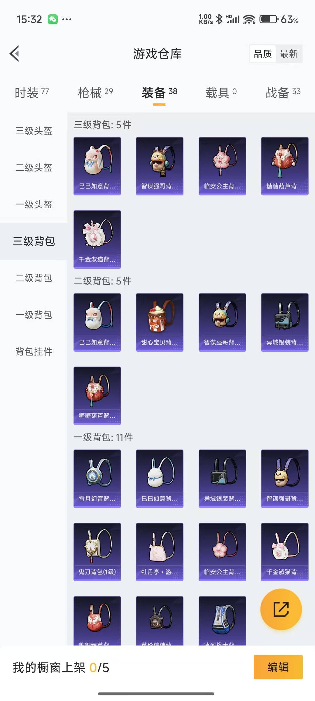 [9111449]4特效枪 2印记 可二次 可修改实名 稀有枪皮：DP-28-千金淑猫,GROZA-镜光银凌,Kar98K-巳巳如意,AUG-暖羊咩咩 五级特效枪：五级AUG-暖羊咩咩,五级GROZ