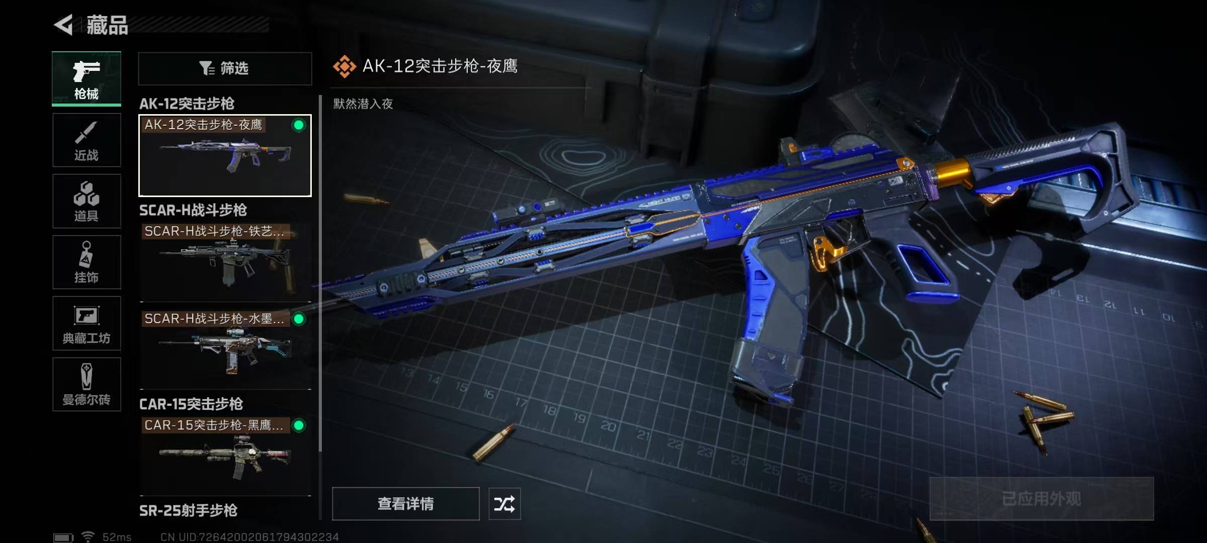 [9111512]可二次 可修改实名 实名：可修改 烽火地带段位：无段位 全面战场段位：无段位 总资产(M)：45.3 哈夫币：71.517 传说武器皮肤：SCAR-H战斗步枪-水墨云图,SCAR-