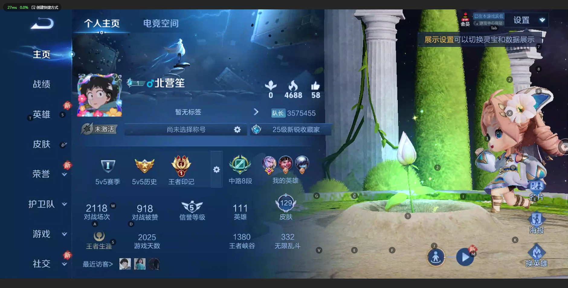 [9111584]V7 111英雄 129皮肤 可修改实名 珍宝阁皮：优雅恋人 限定皮：李小龙,高山流水 史诗皮：无限星赏官,偶像歌手,冰冠公主,乱世虎臣,黄金分割率,摇滚巨星,德古拉伯爵,鬼剑武藏