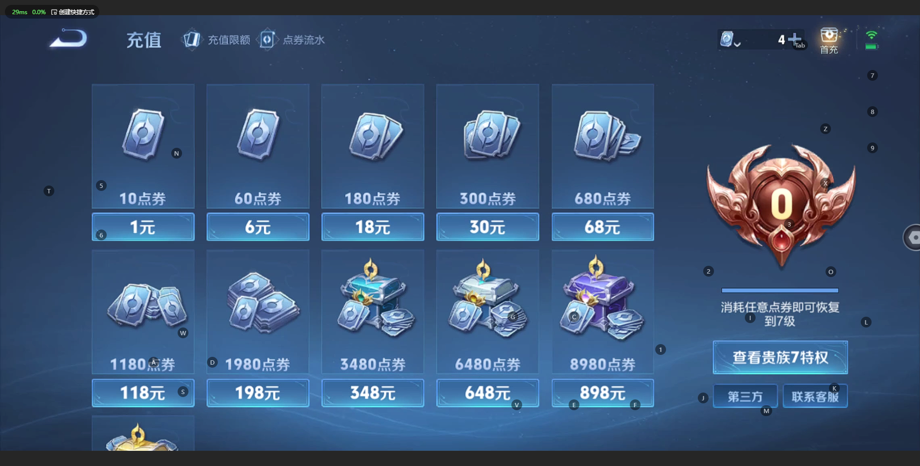 [9111584]V7 111英雄 129皮肤 可修改实名 珍宝阁皮：优雅恋人 限定皮：李小龙,高山流水 史诗皮：无限星赏官,偶像歌手,冰冠公主,乱世虎臣,黄金分割率,摇滚巨星,德古拉伯爵,鬼剑武藏