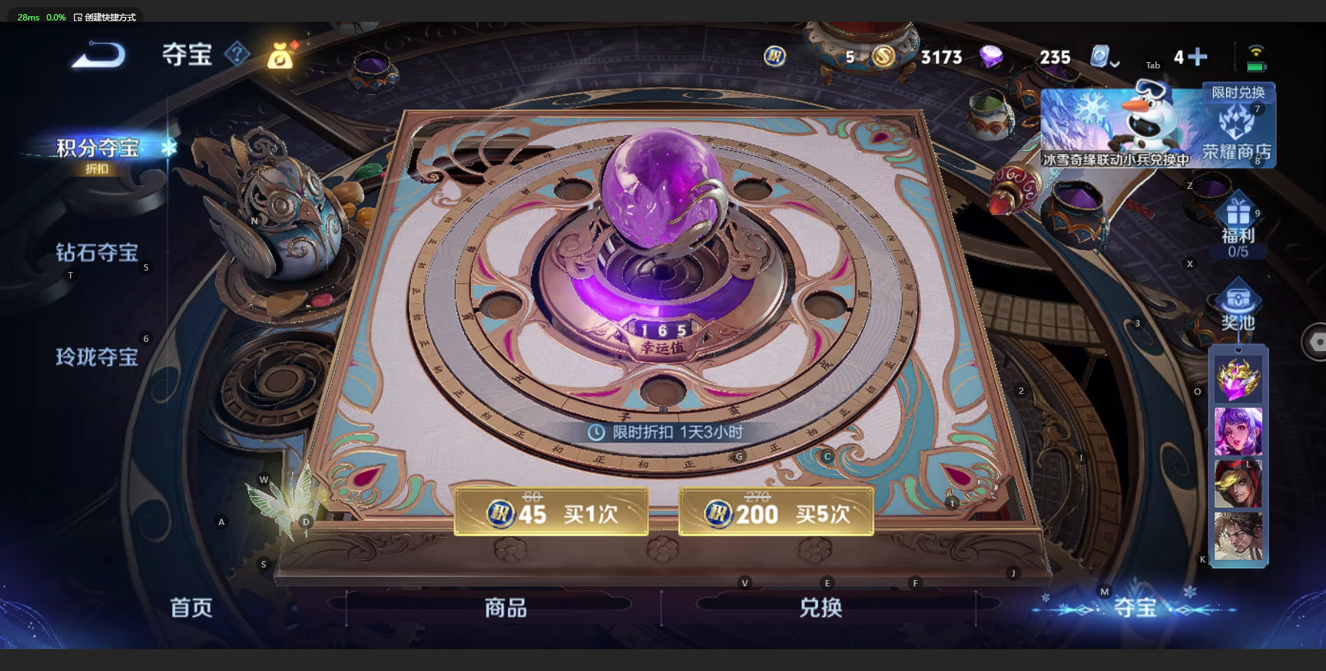 [9111584]V7 111英雄 129皮肤 可修改实名 珍宝阁皮：优雅恋人 限定皮：李小龙,高山流水 史诗皮：无限星赏官,偶像歌手,冰冠公主,乱世虎臣,黄金分割率,摇滚巨星,德古拉伯爵,鬼剑武藏