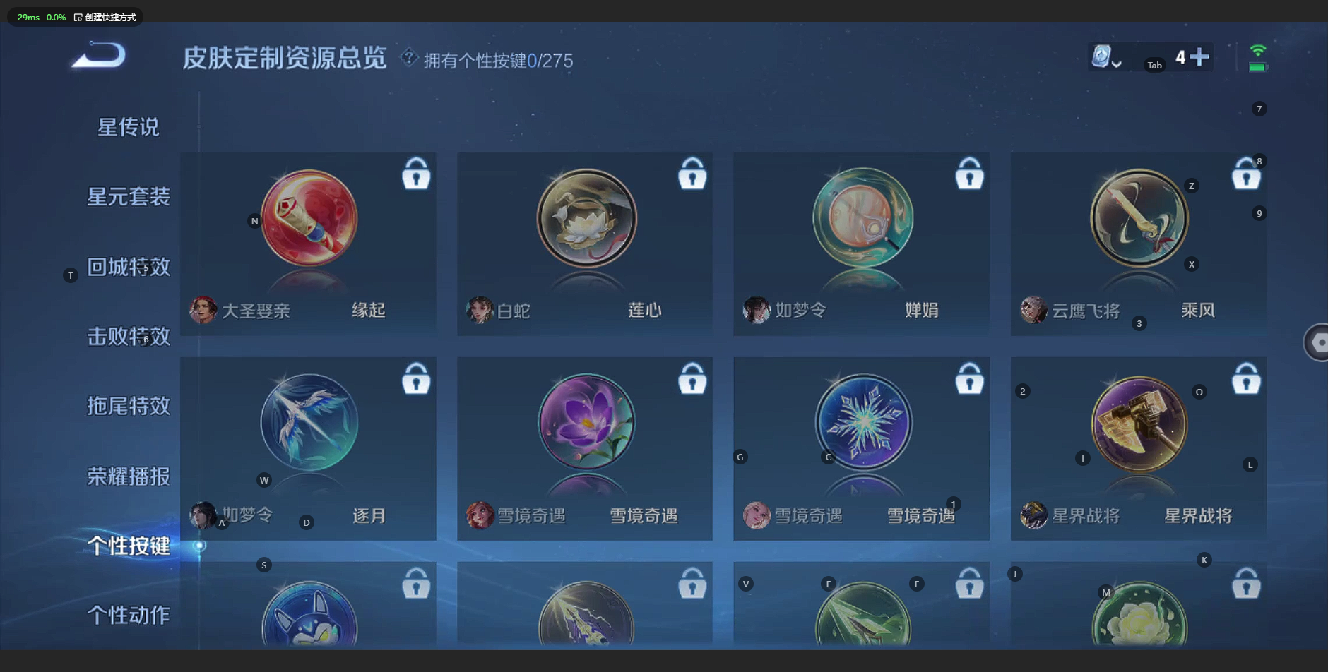 [9111584]V7 111英雄 129皮肤 可修改实名 珍宝阁皮：优雅恋人 限定皮：李小龙,高山流水 史诗皮：无限星赏官,偶像歌手,冰冠公主,乱世虎臣,黄金分割率,摇滚巨星,德古拉伯爵,鬼剑武藏