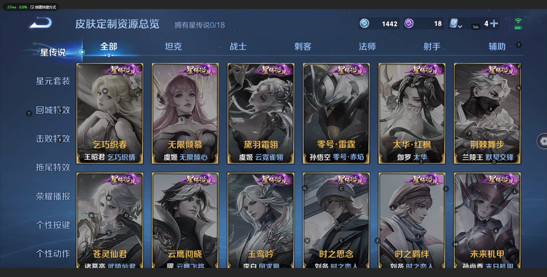 [9111584]V7 111英雄 129皮肤 可修改实名 珍宝阁皮：优雅恋人 限定皮：李小龙,高山流水 史诗皮：无限星赏官,偶像歌手,冰冠公主,乱世虎臣,黄金分割率,摇滚巨星,德古拉伯爵,鬼剑武藏