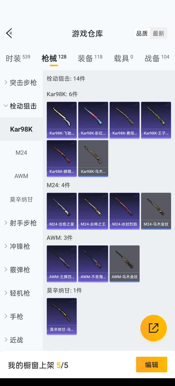 HPQM3263453和平精英账号详情图3 HPQM3263453和平精英账号详情图3