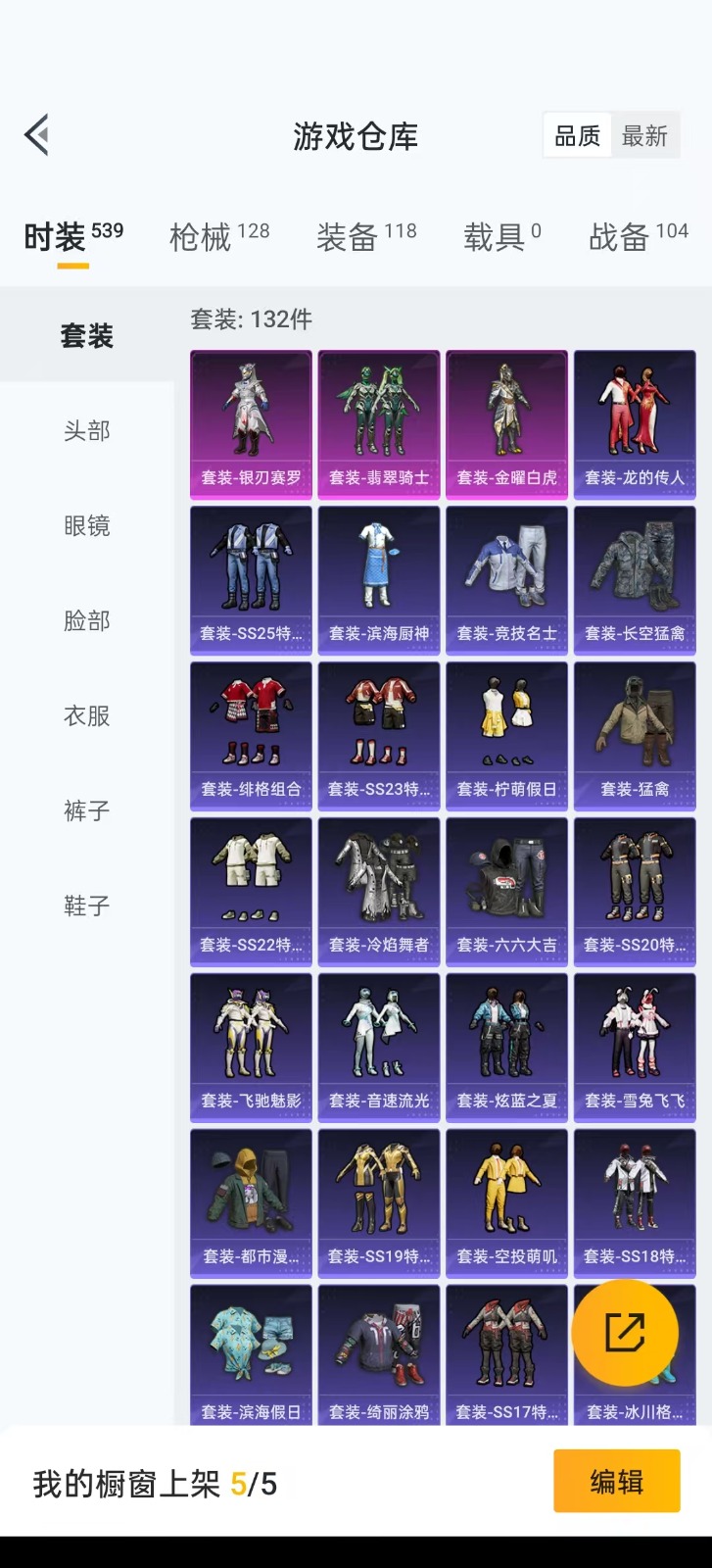 HPQM3263453和平精英账号详情图6 HPQM3263453和平精英账号详情图6