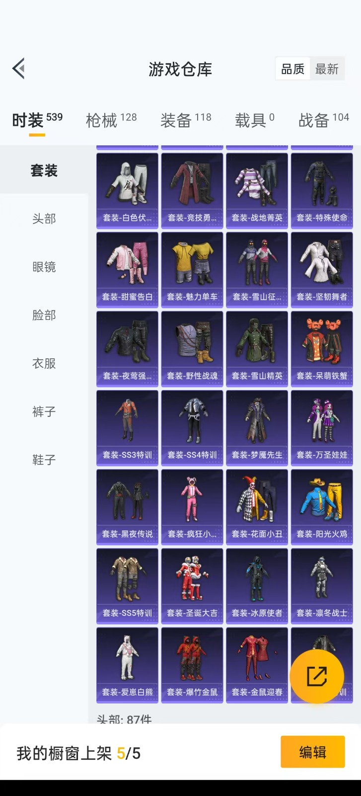 HPQM3263453和平精英账号详情图8 HPQM3263453和平精英账号详情图8
