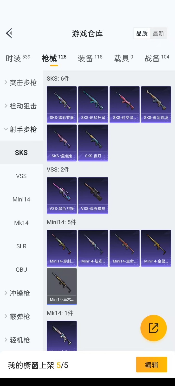 HPQM3263453和平精英账号详情图11 HPQM3263453和平精英账号详情图11