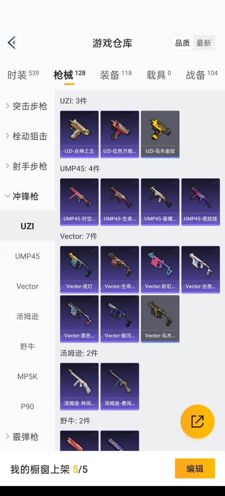 HPQM3263453和平精英账号详情图12 HPQM3263453和平精英账号详情图12