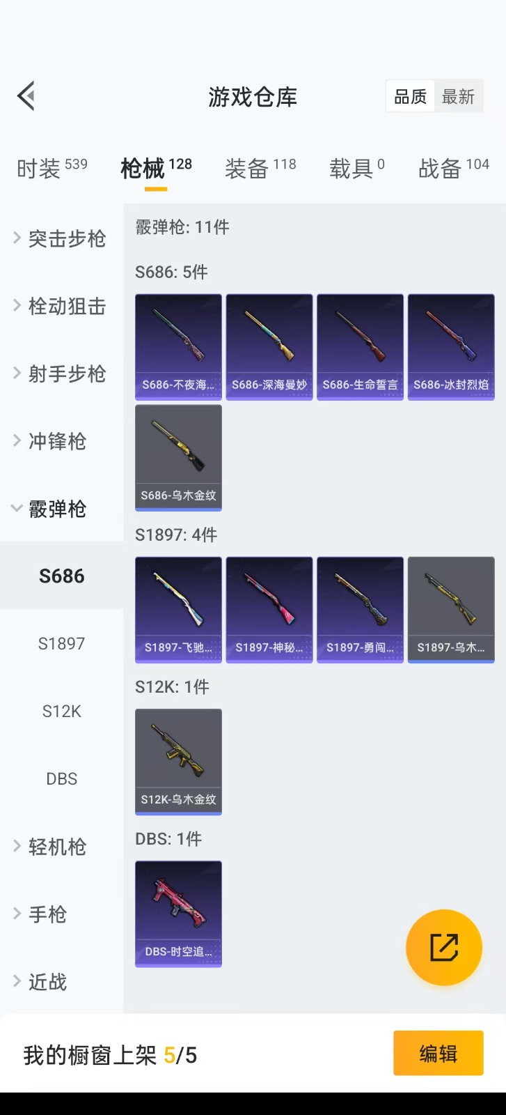 HPQM3263453和平精英账号详情图13 HPQM3263453和平精英账号详情图13