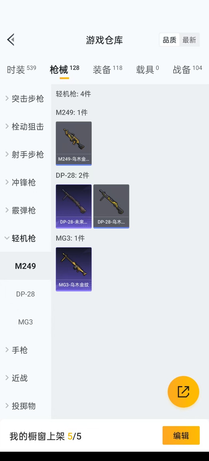 HPQM3263453和平精英账号详情图14 HPQM3263453和平精英账号详情图14