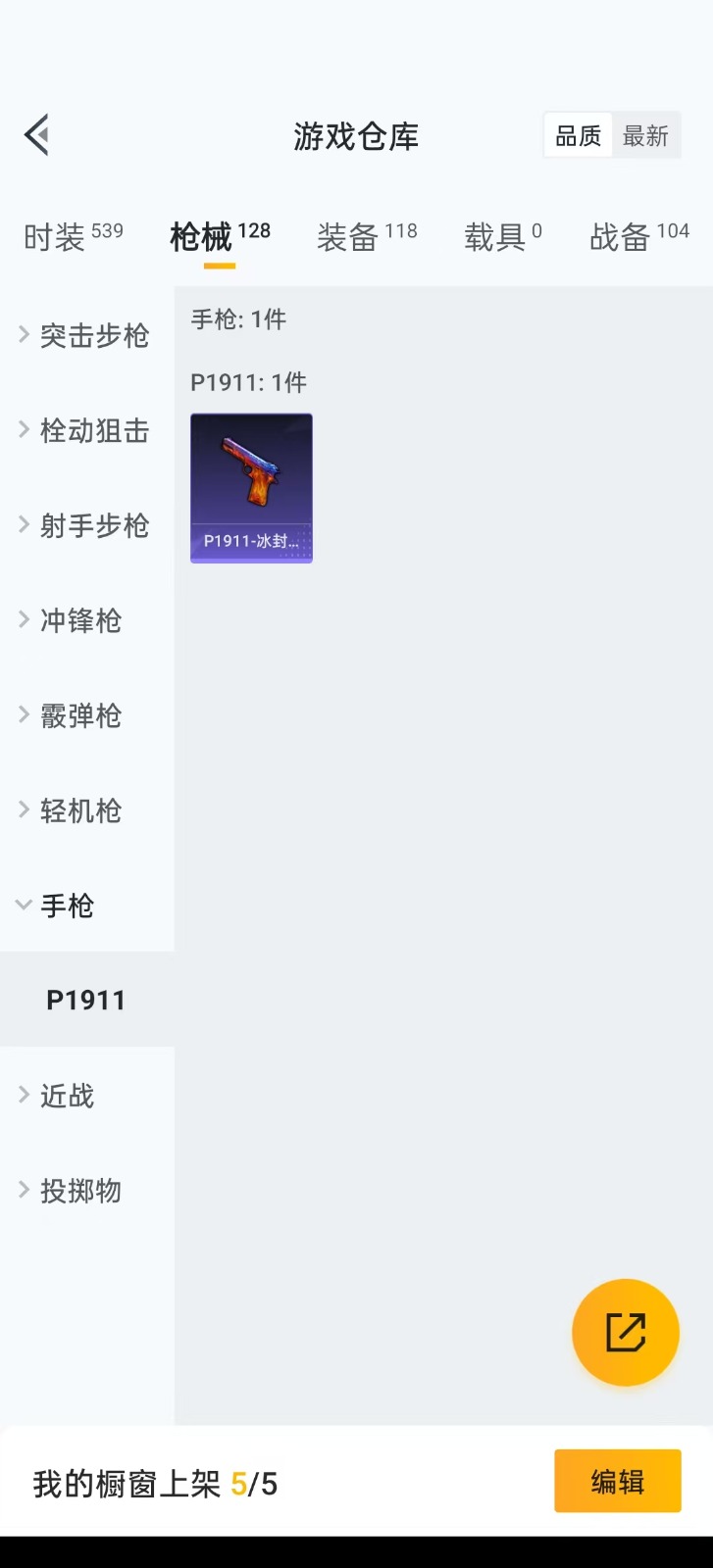HPQM3263453和平精英账号详情图15 HPQM3263453和平精英账号详情图15