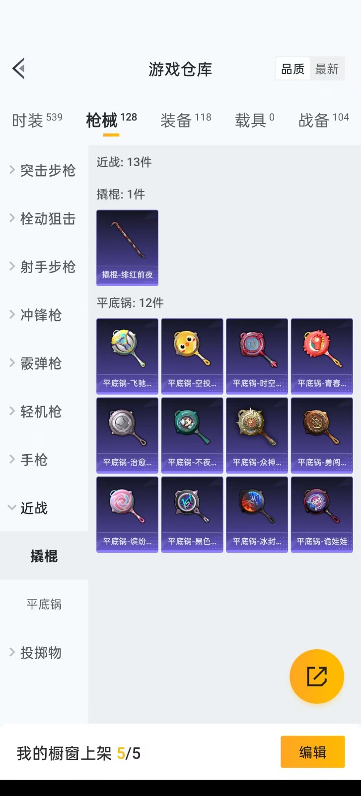HPQM3263453和平精英账号详情图16 HPQM3263453和平精英账号详情图16