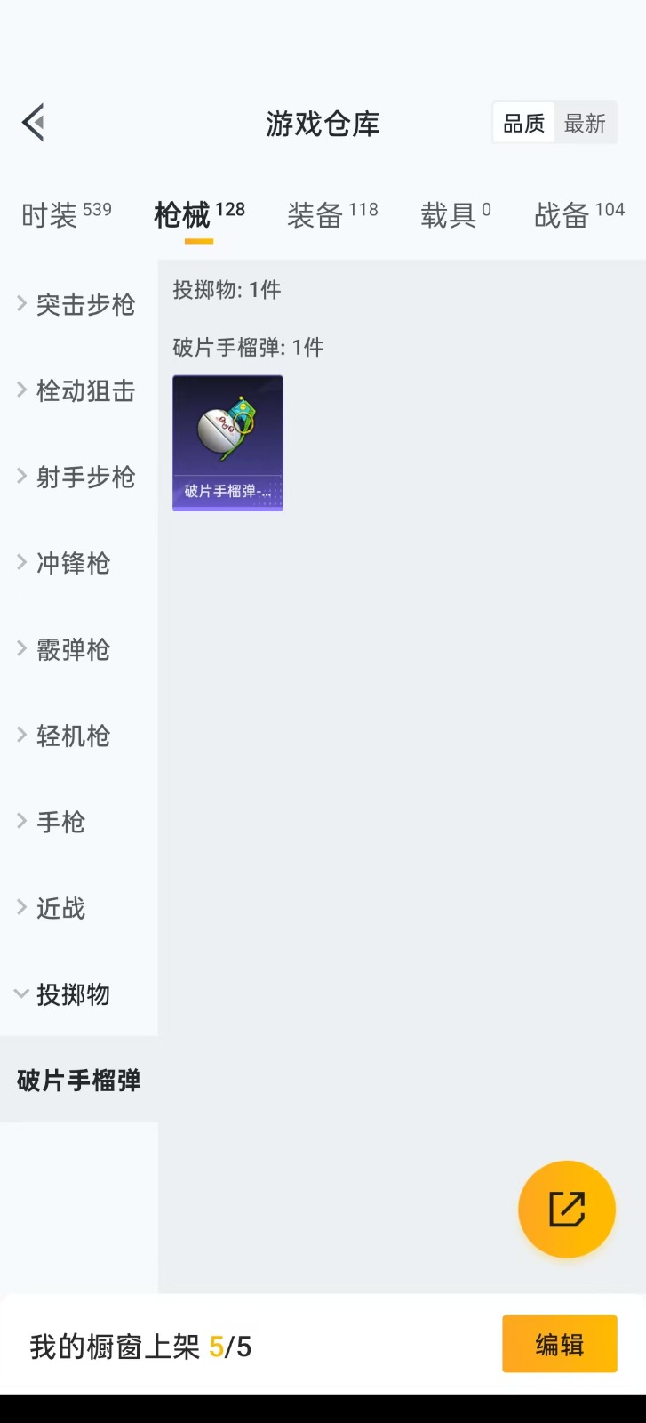 HPQM3263453和平精英账号详情图17 HPQM3263453和平精英账号详情图17
