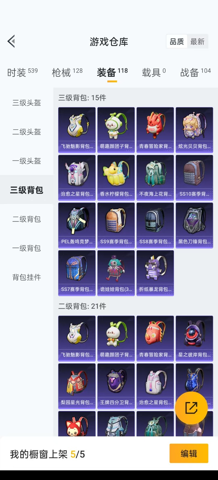 HPQM3263453和平精英账号详情图18 HPQM3263453和平精英账号详情图18