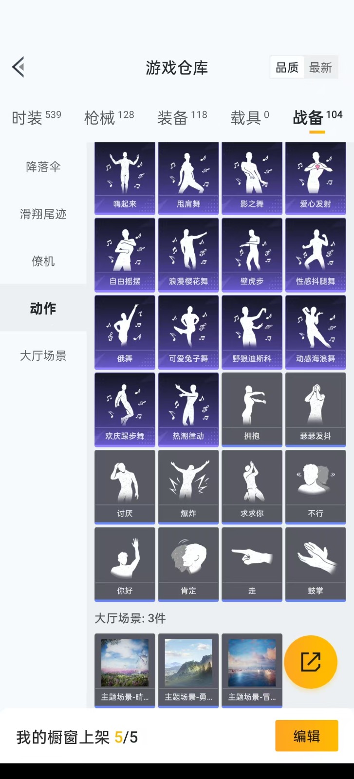 HPQM3263453和平精英账号详情图21 HPQM3263453和平精英账号详情图21