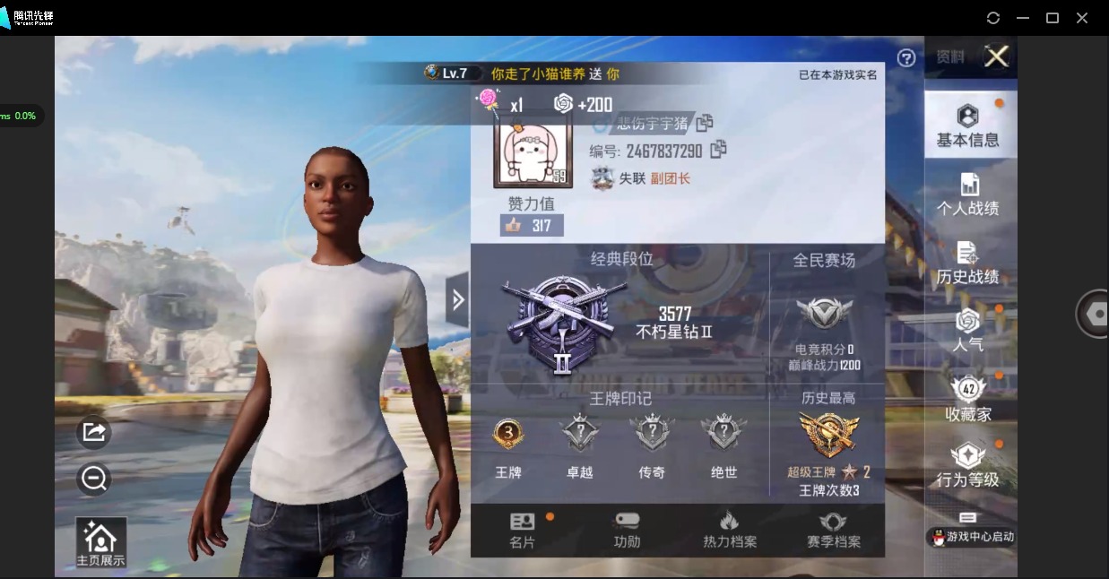 HPQM3265414和平精英账号详情图2 HPQM3265414和平精英账号详情图2