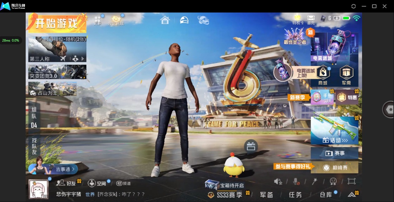HPQM3265414和平精英账号详情图3 HPQM3265414和平精英账号详情图3