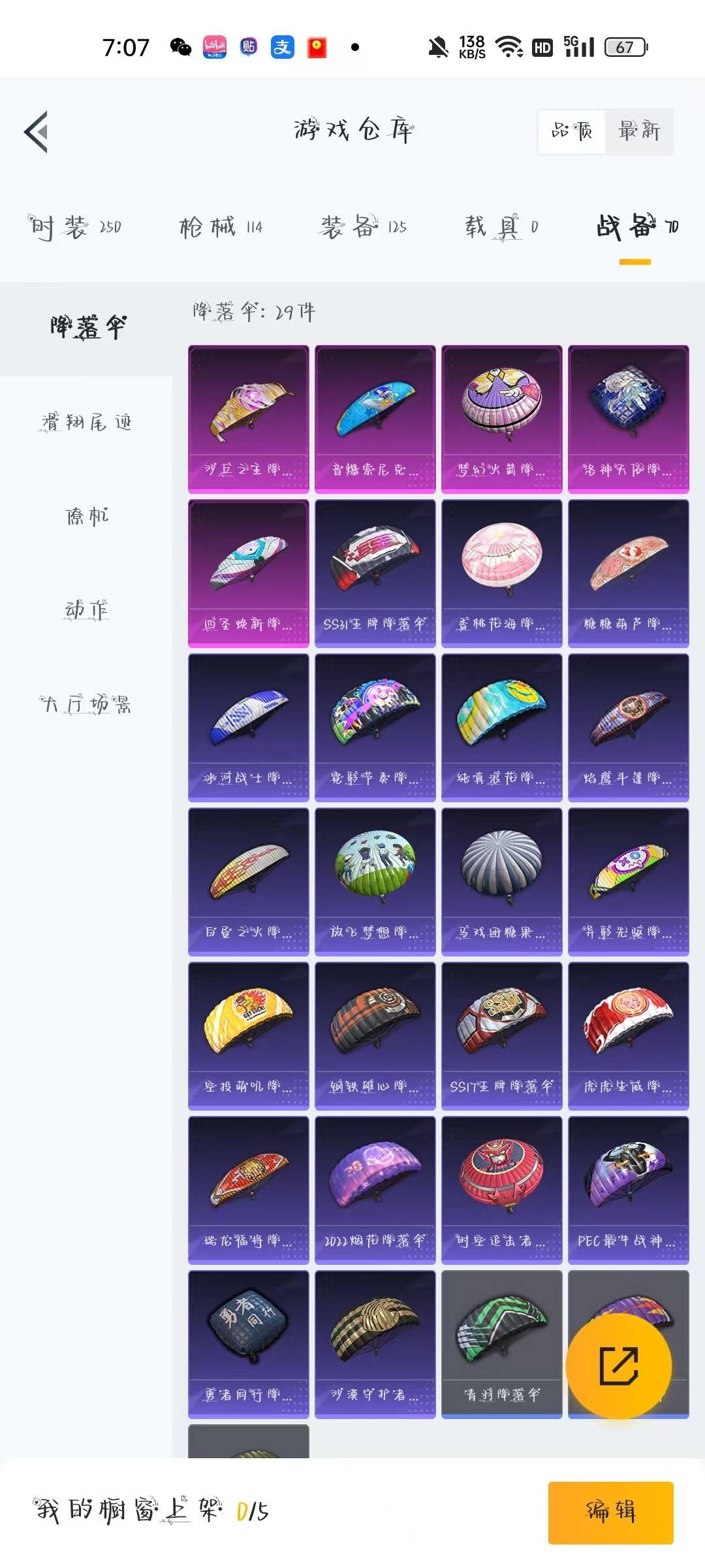 HPQM3265414和平精英账号详情图7 HPQM3265414和平精英账号详情图7