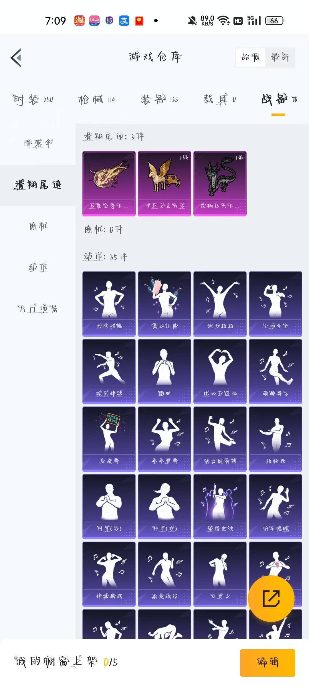 HPQM3265414和平精英账号详情图24 HPQM3265414和平精英账号详情图24