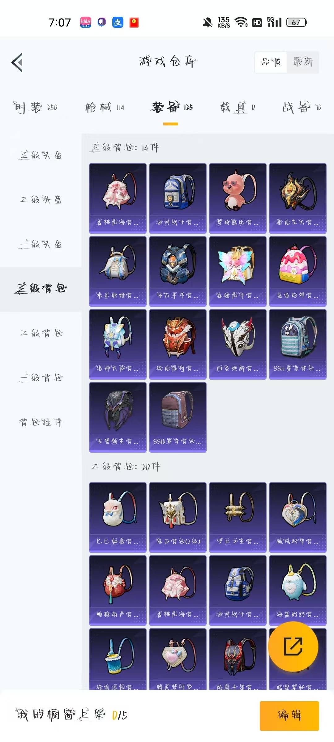 HPQM3265414和平精英账号详情图23 HPQM3265414和平精英账号详情图23