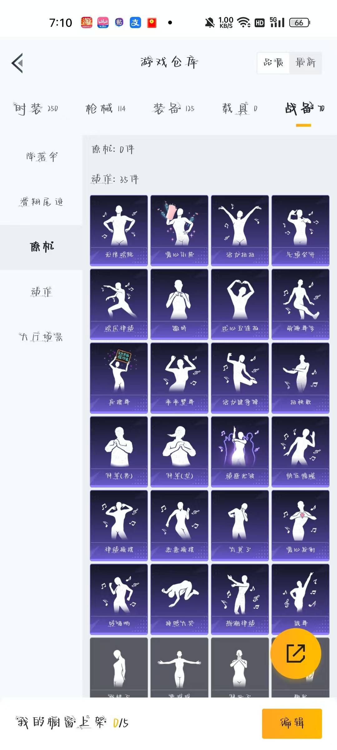 HPQM3265414和平精英账号详情图25 HPQM3265414和平精英账号详情图25