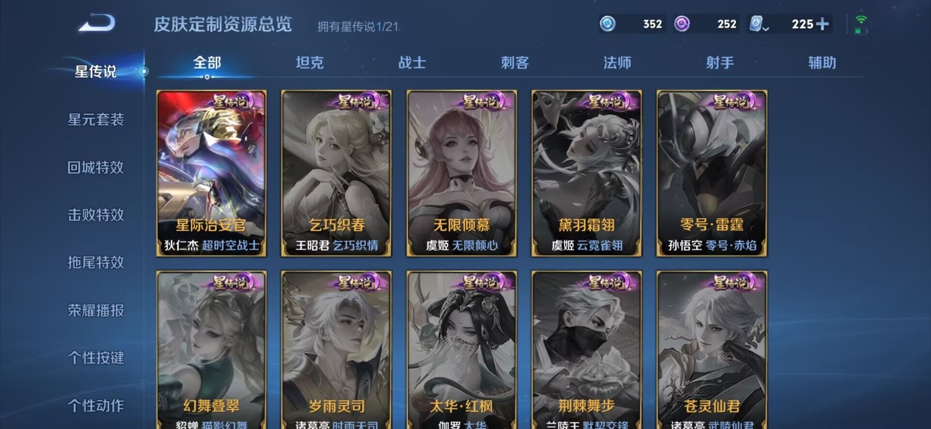 WZQM3166048王者荣耀账号详情图3