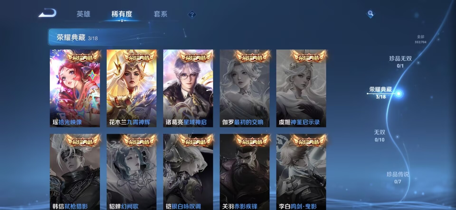 WZQM3166048王者荣耀账号详情图4